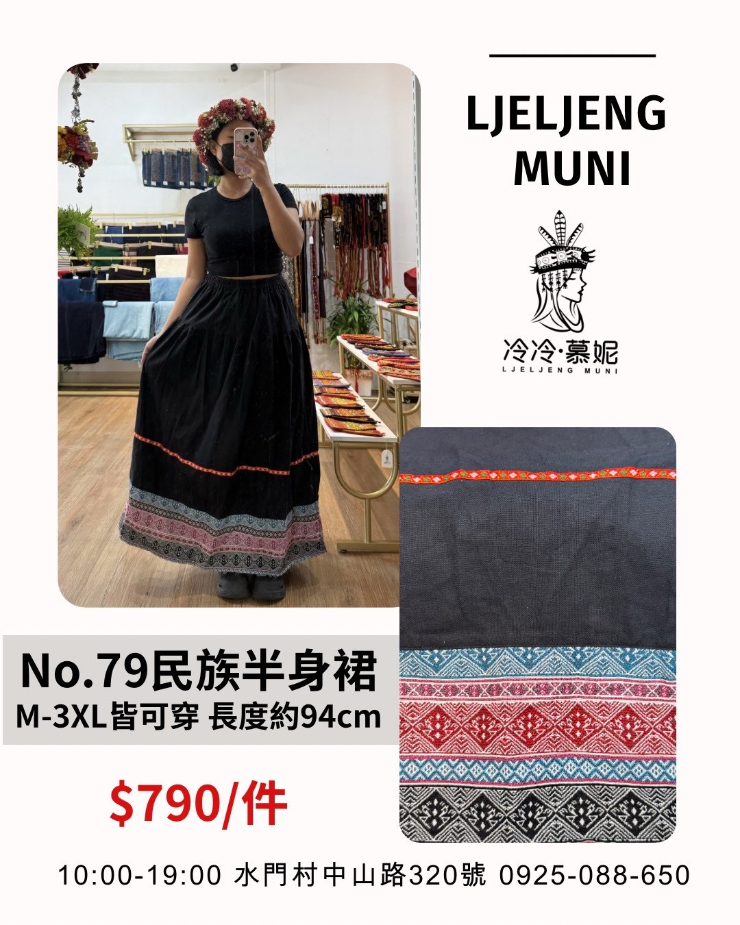 No.79民族風圖騰半身裙