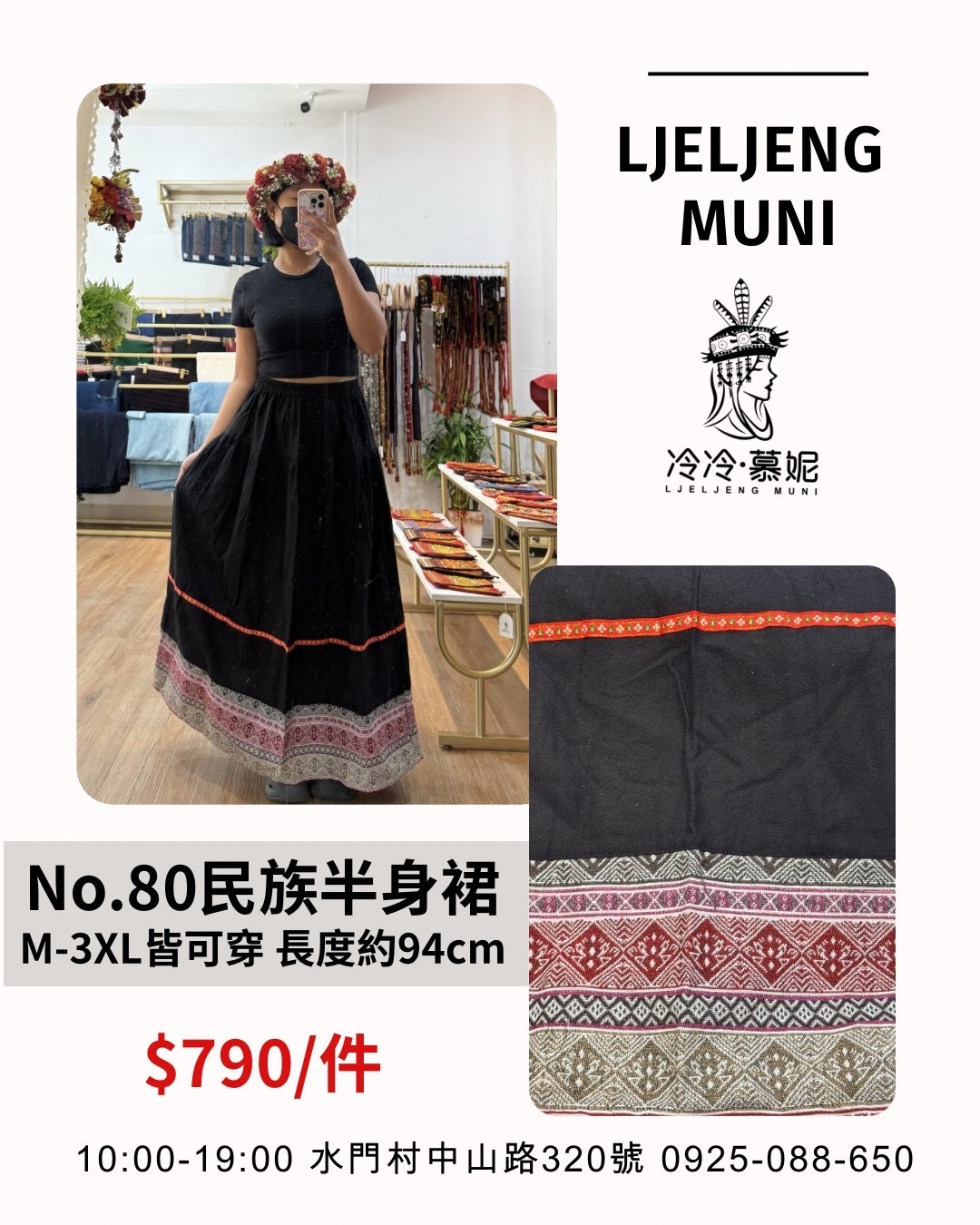 No.80民族風圖騰半身裙