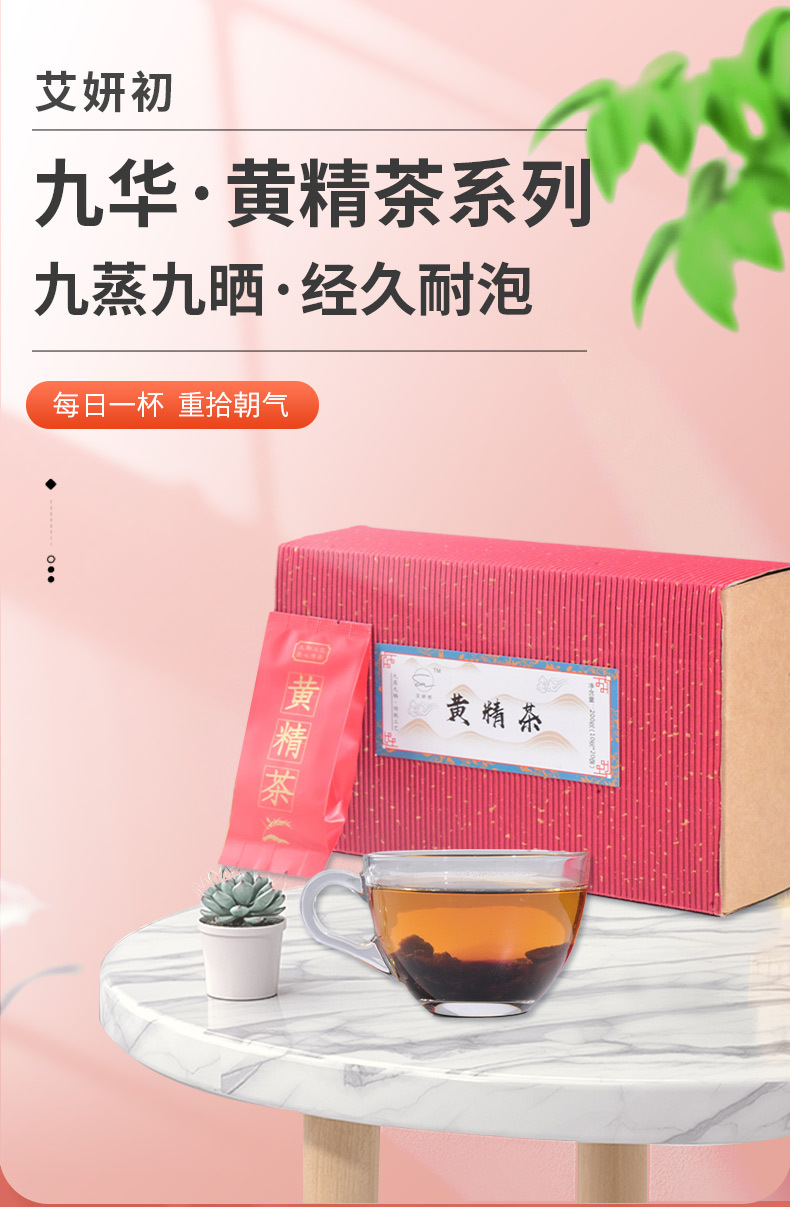 0312WX38-五行營養WX-五脏养生茶系列-黃精茶10克*20/盒(A38)