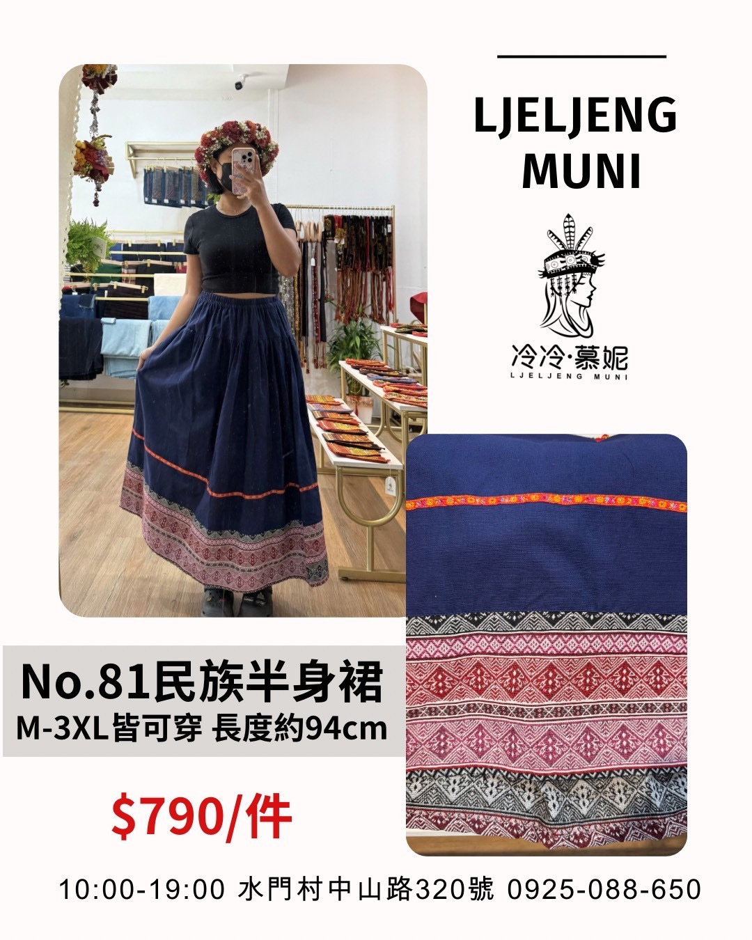 No.81民族風圖騰半身裙