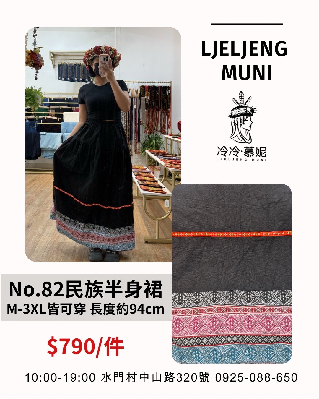 No.82民族風圖騰半身裙