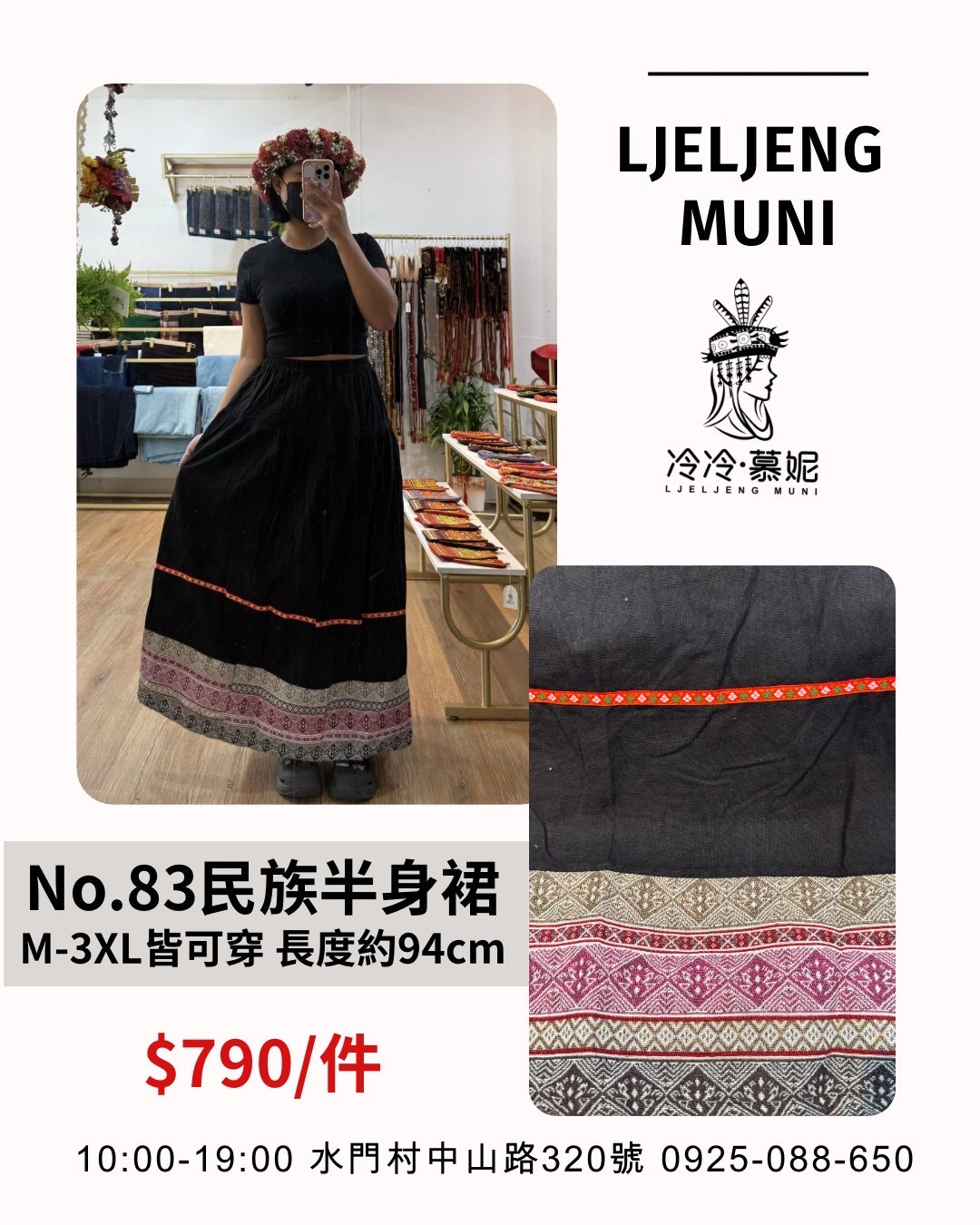 No.83民族風圖騰半身裙