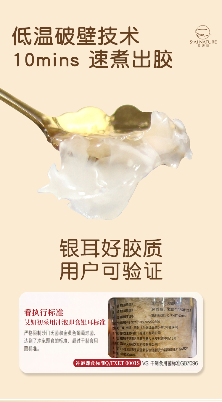 0312WX40-五行營養WX-道地食材系列-有機富硒銀耳80克/瓶(A40)