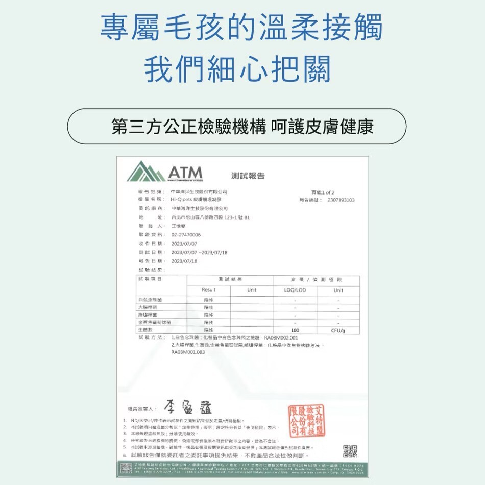 Hi-Q pets｜皮膚護理凝膠15g 皮膚保健凝膠 Pets Skincare Gel 皮膚護理凝膠 犬貓適用