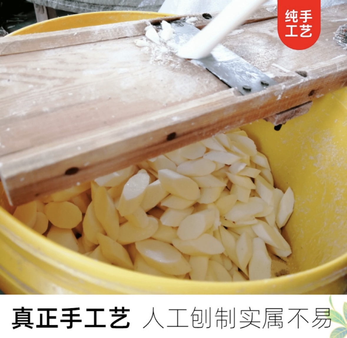 0312WX41-五行營養WX-道地食材系列-山藥片380克/盒(A41)