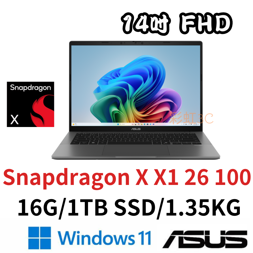 華碩 ASUS S3407QA-0032G26100 14吋輕薄筆電 Snapdragon X/16G/1TSD/W11/夜幕灰