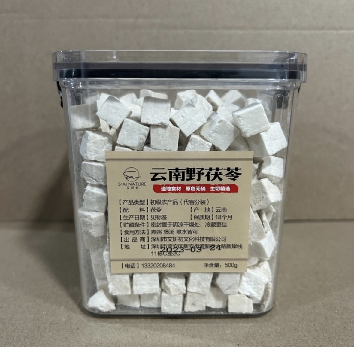 0312WX42-五行營養WX-道地食材系列-茯苓丁500克/罐(A42)