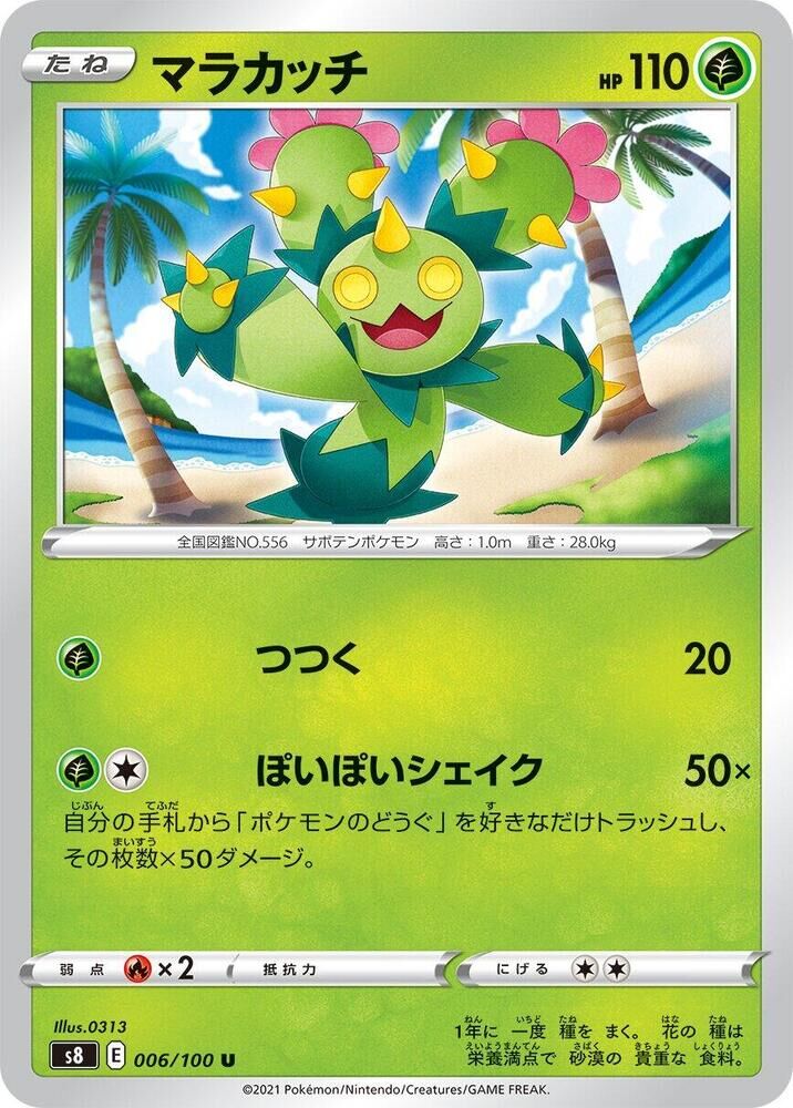 POKEMON JAPANESE S8 006/100 U MARACTUS
