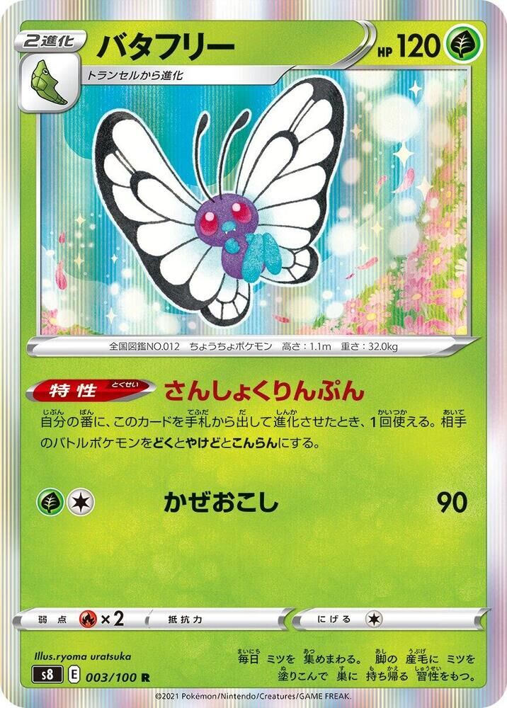 POKEMON JAPANESE S8 003/100 R BUTTERFREE