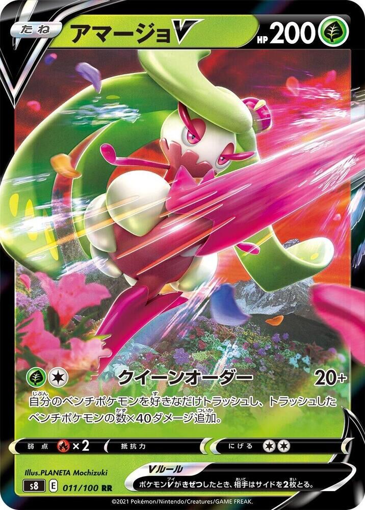 POKEMON JAPANESE S8 011/100 RR TSAREENA V