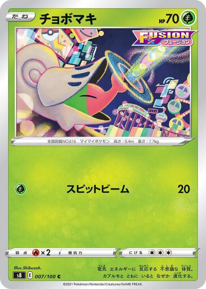 POKEMON JAPANESE S8 007/100 C SHELMET