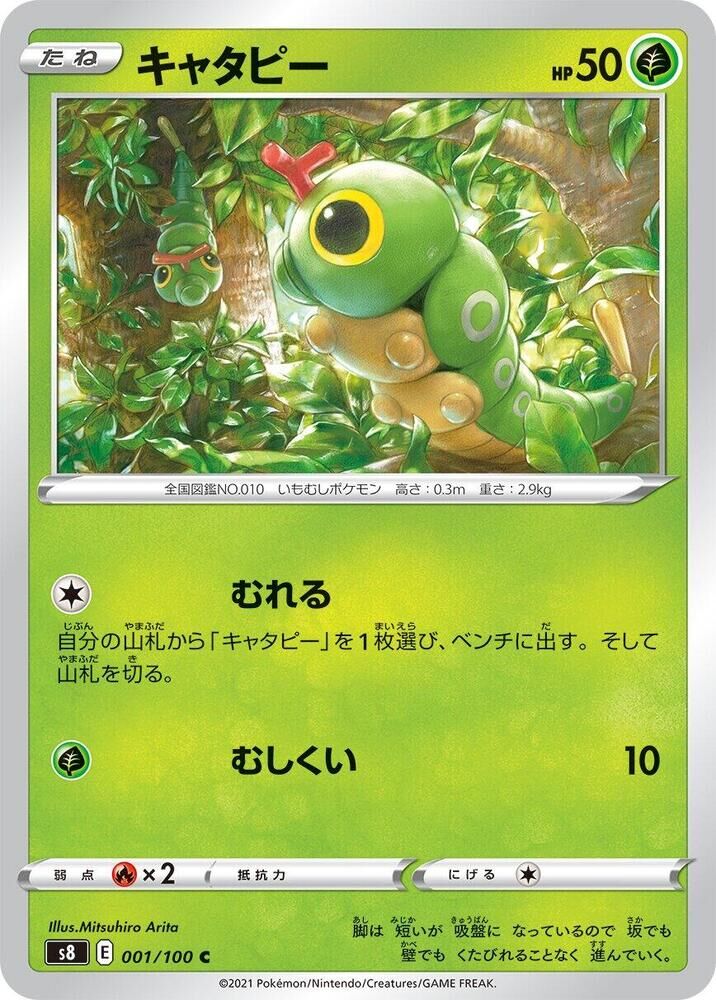 POKEMON JAPANESE S8 001/100 C CATERPIE