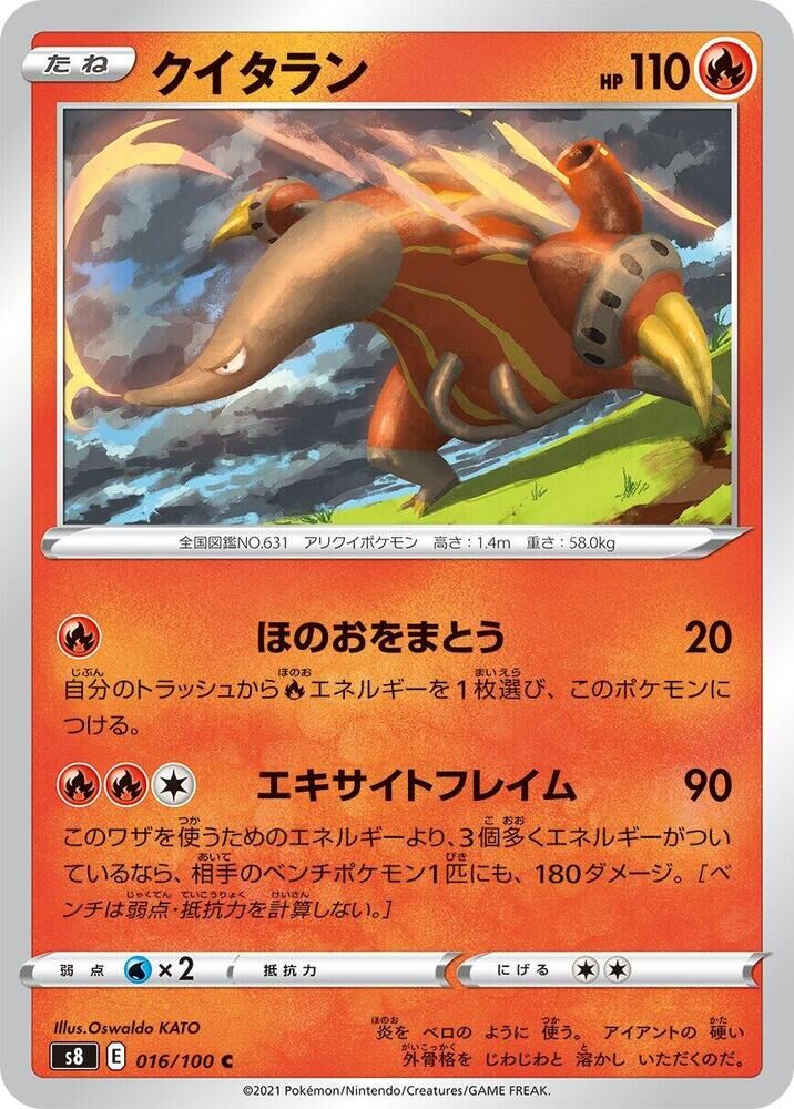 POKEMON JAPANESE S8 016/100 C HEATMOR