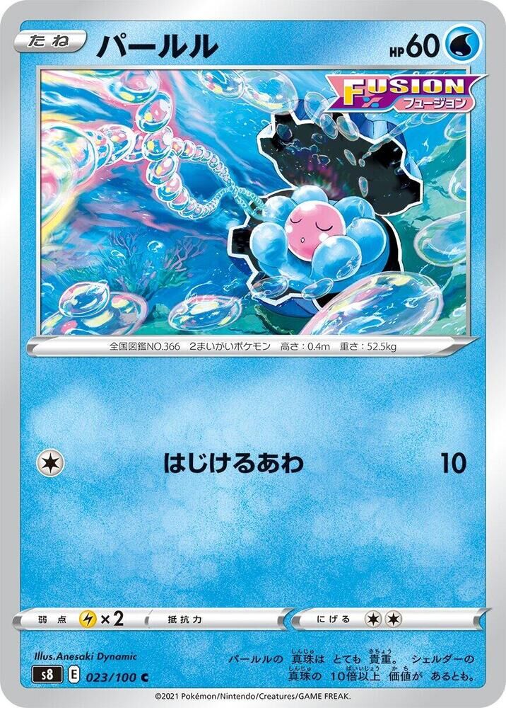 POKEMON JAPANESE S8 023/100 C CLAMPERL