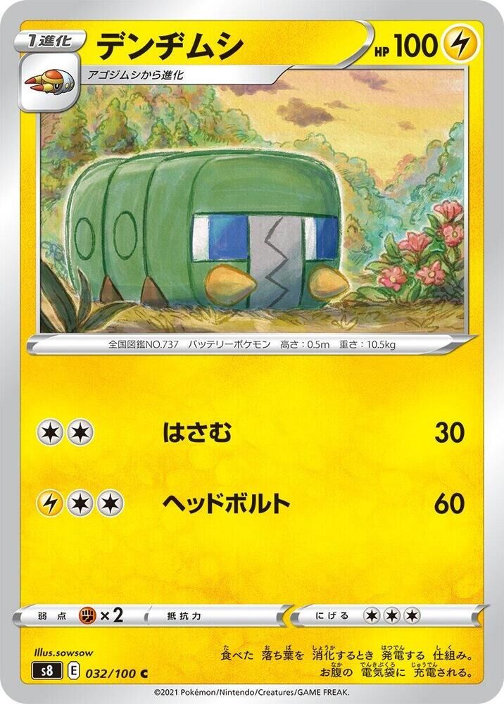 POKEMON JAPANESE S8 032/100 C CHARJABUG