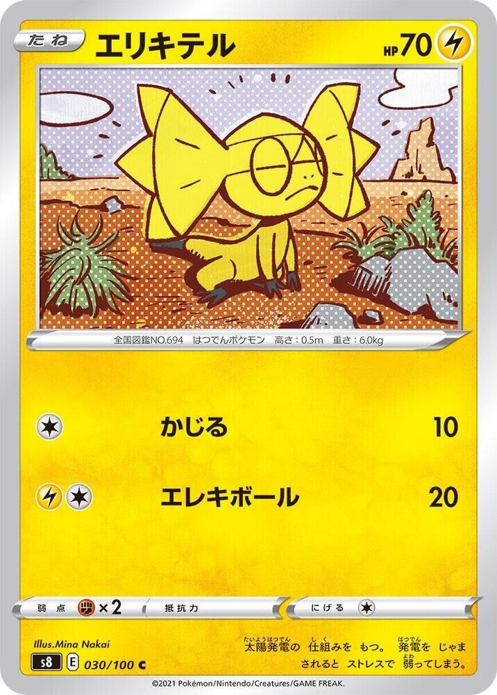 POKEMON JAPANESE S8 030/100 C HELIOPTILE