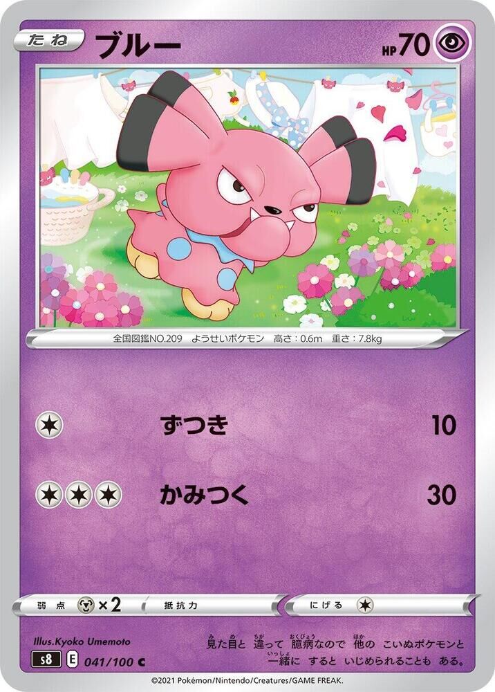 POKEMON JAPANESE S8 041/100 C SNUBBULL