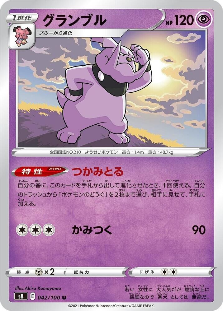POKEMON JAPANESE S8 042/100 U GRANBULL
