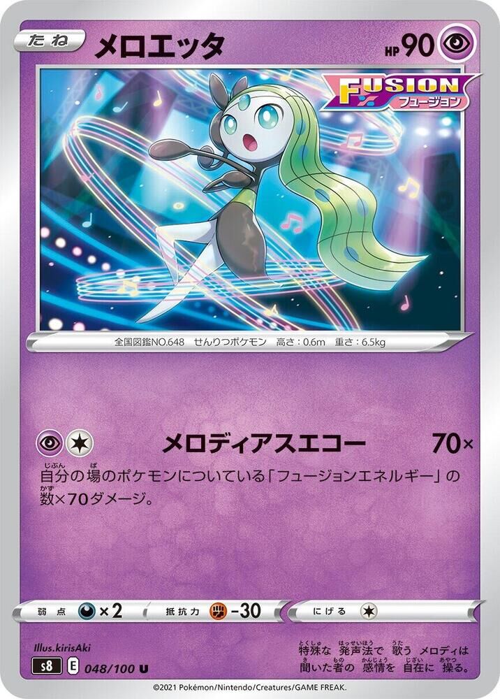 POKEMON JAPANESE S8 048/100 U MELOETTA