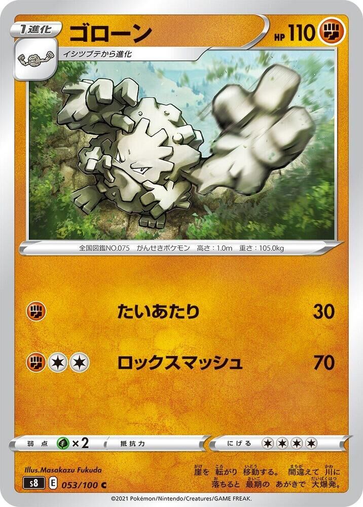POKEMON JAPANESE S8 053/100 C GRAVELER