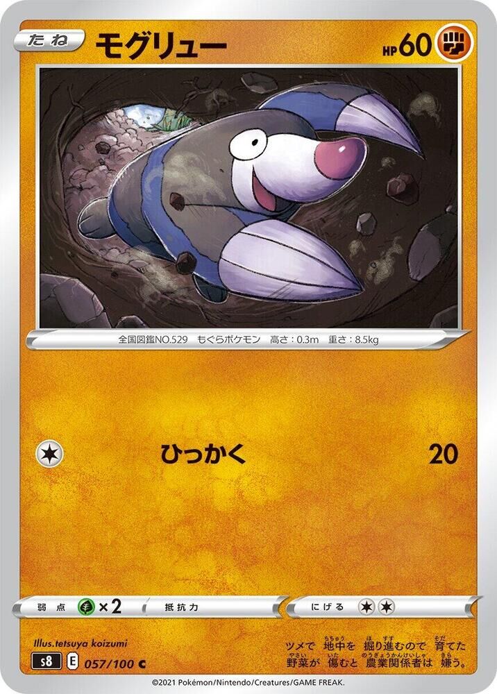 POKEMON JAPANESE S8 057/100 C DRILBUR