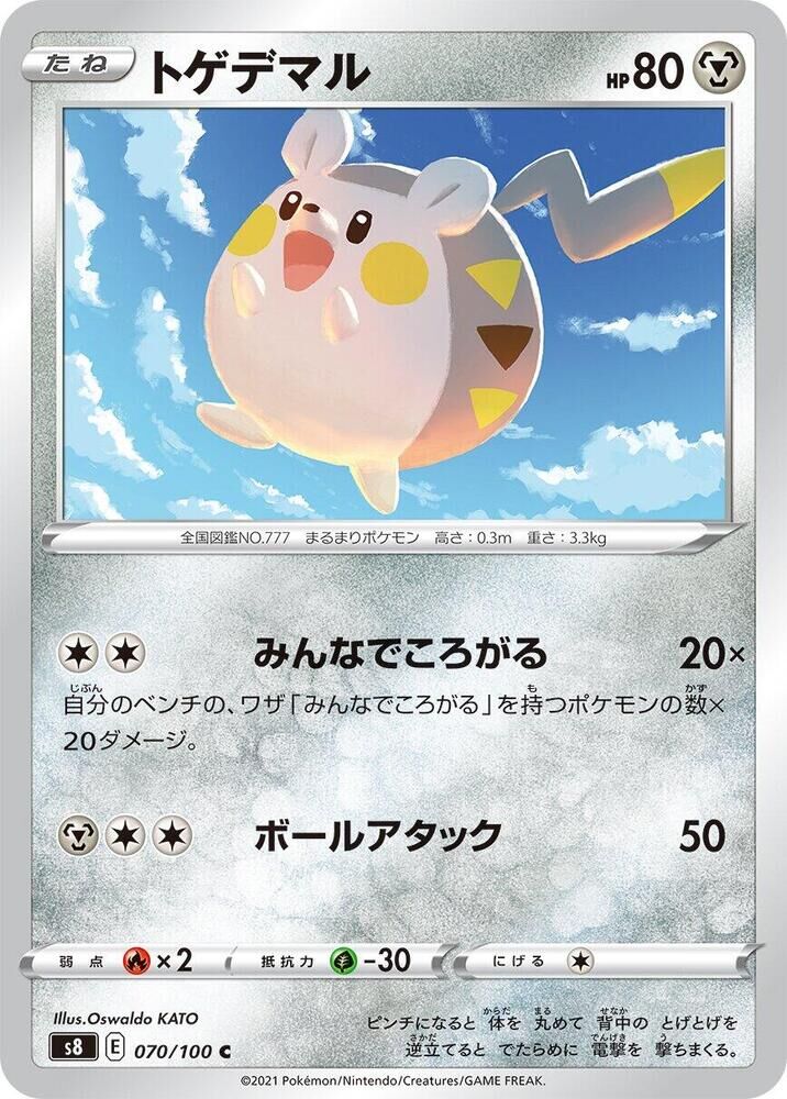 POKEMON JAPANESE S8 070/100 C TOGEDEMARU