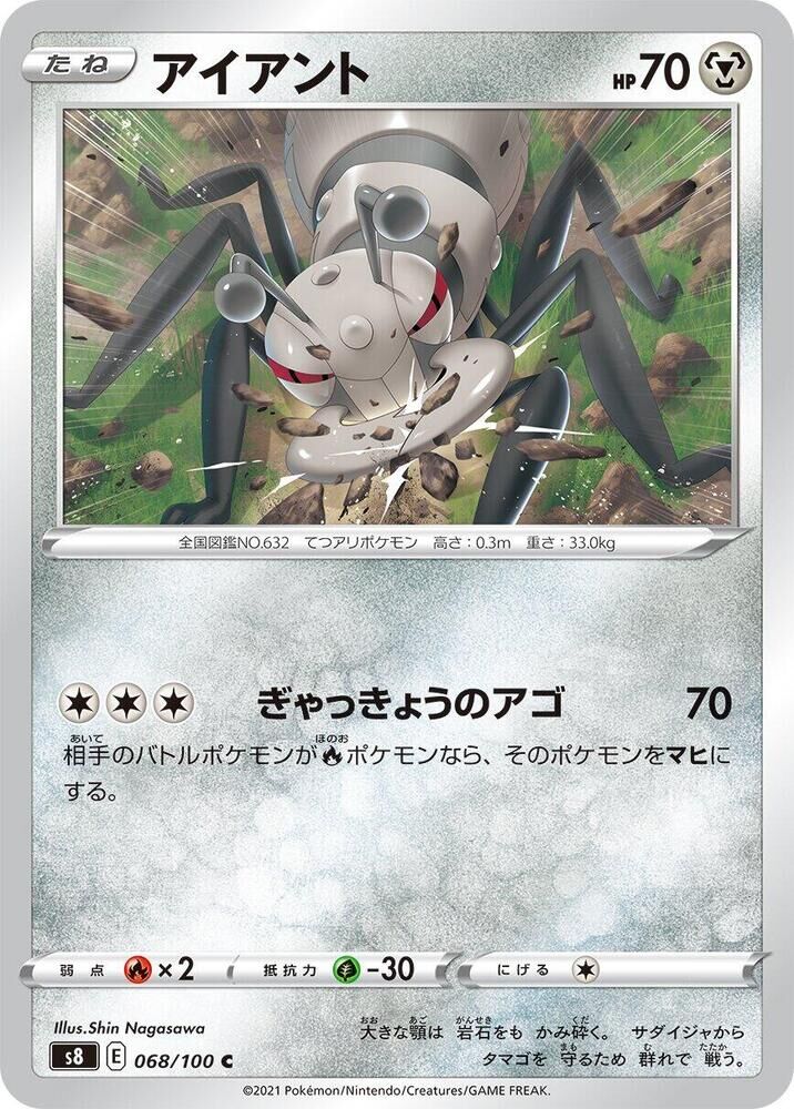 POKEMON JAPANESE S8 068/100 C DURANT
