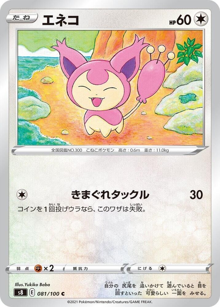 POKEMON JAPANESE S8 081/100 C SKITTY