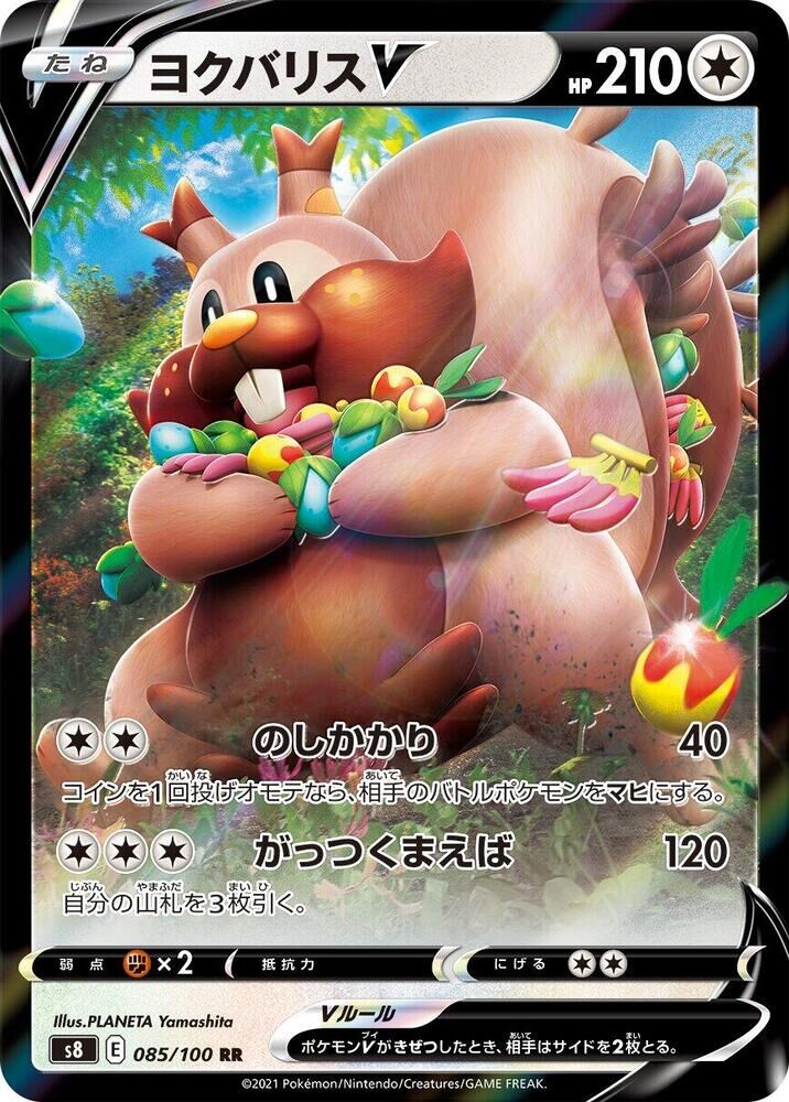 POKEMON JAPANESE S8 085/100 RR GREEDENT V