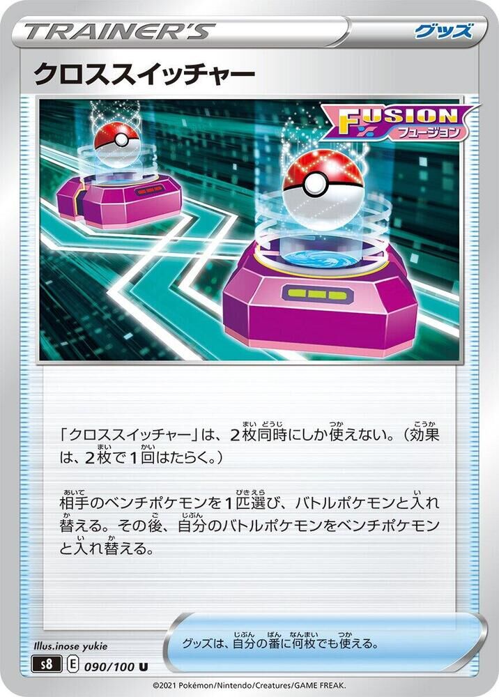 POKEMON JAPANESE S8 090/100 U CROSS SWITCHER