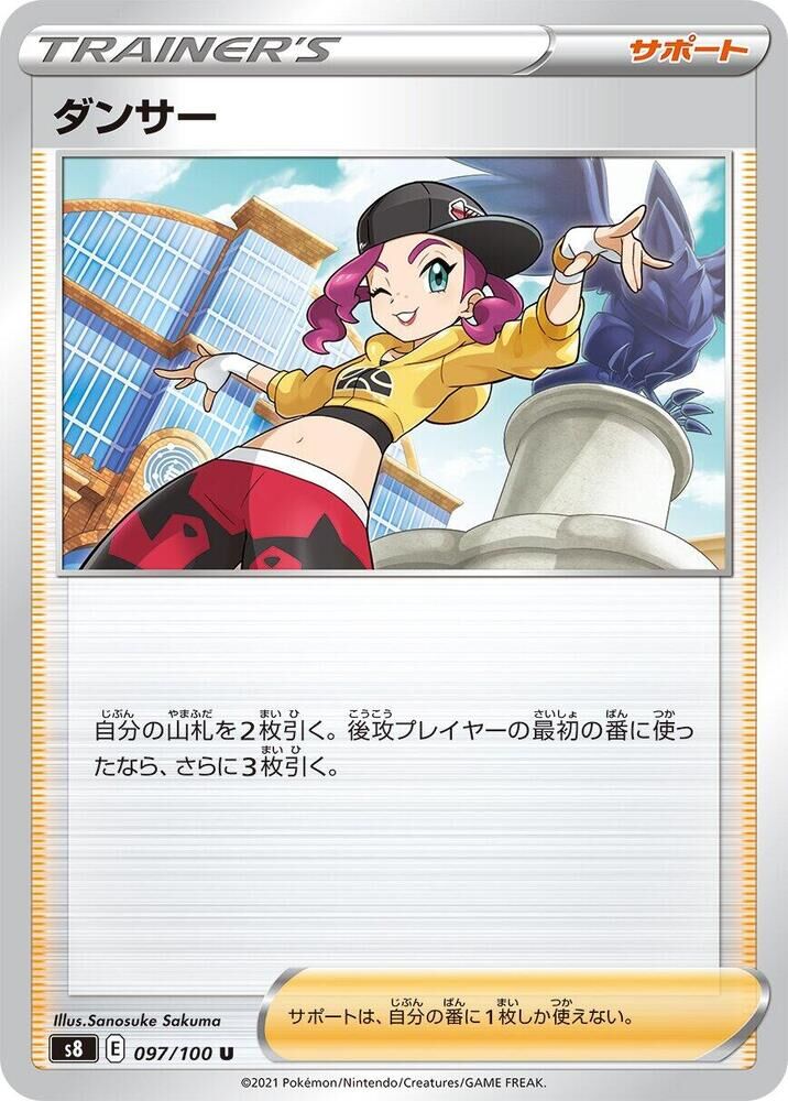 POKEMON JAPANESE S8 097/100 U DANCER
