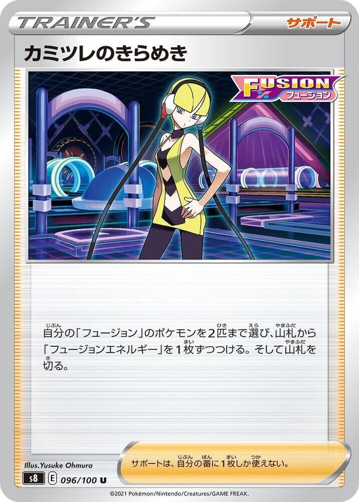 POKEMON JAPANESE S8 096/100 U ELESA'S RADIANCE