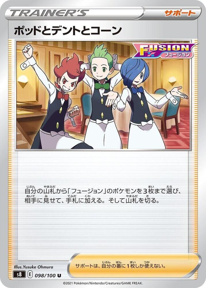 POKEMON JAPANESE S8 098/100 U CHILI, CILAN & CRESS