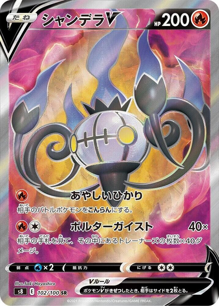 POKEMON JAPANESE S8 102/100 SR CHANDELURE V