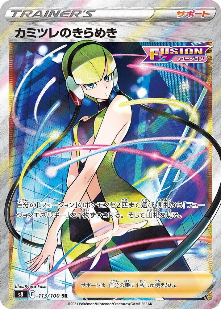 POKEMON JAPANESE S8 113/100 SR ELESA'S SPARKLE