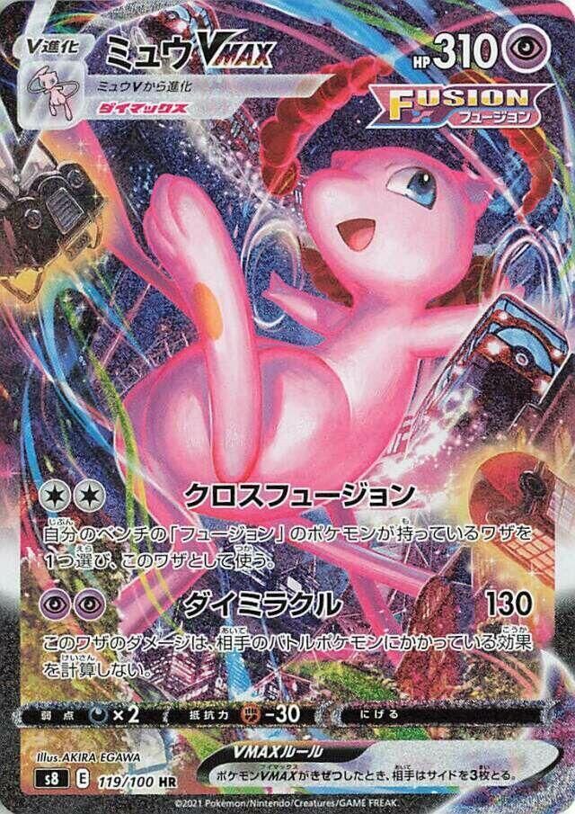 POKEMON JAPANESE S8 119/100 HR MEW VMAX