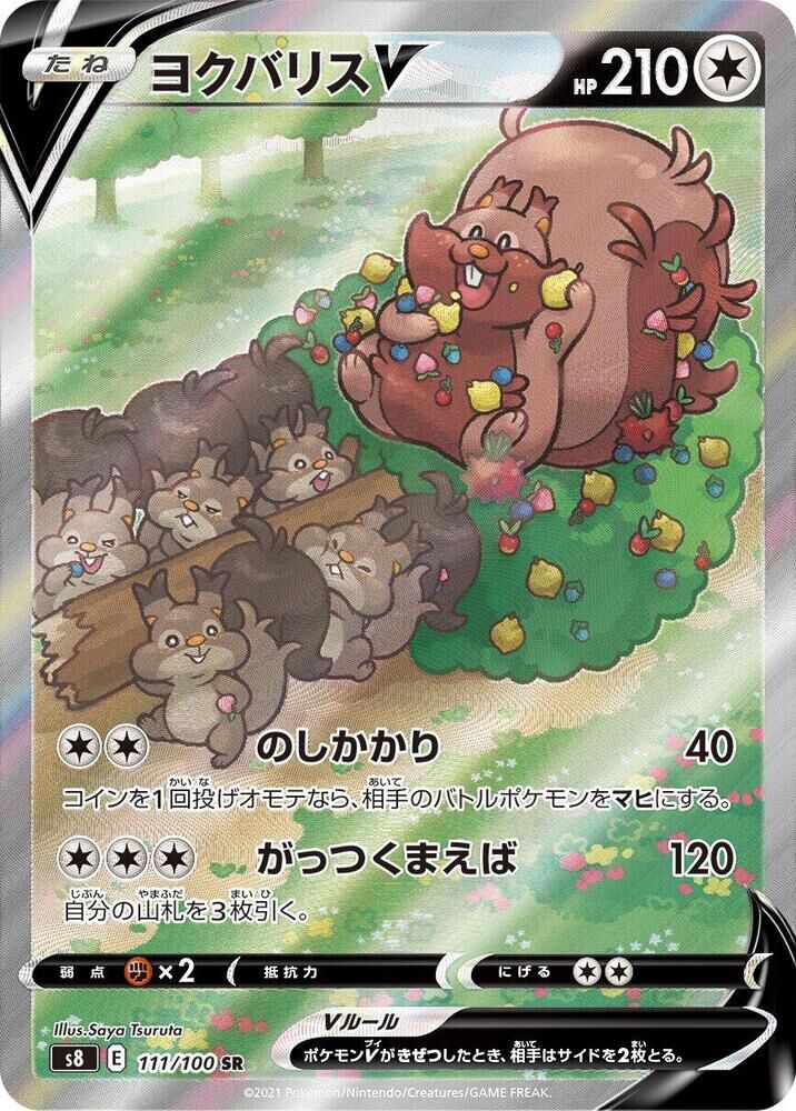 POKEMON JAPANESE S8 111/100 SR GREEDENT V