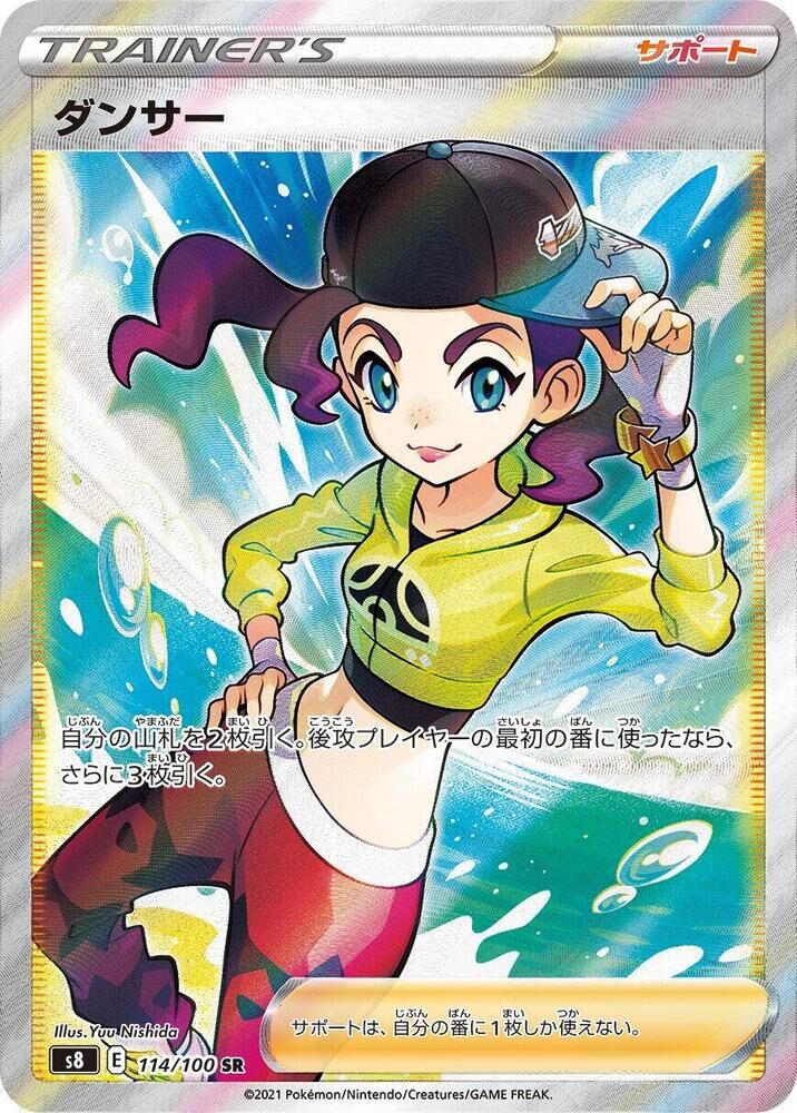 POKEMON JAPANESE S8 114/100 SR DANCER