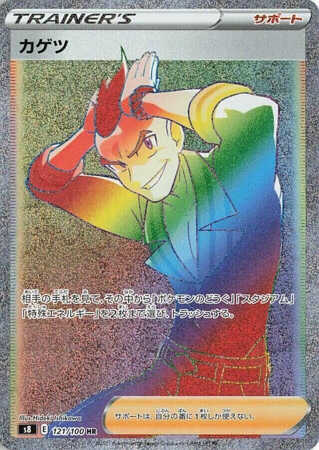 POKEMON JAPANESE S8 121/100 HR SIDNEY