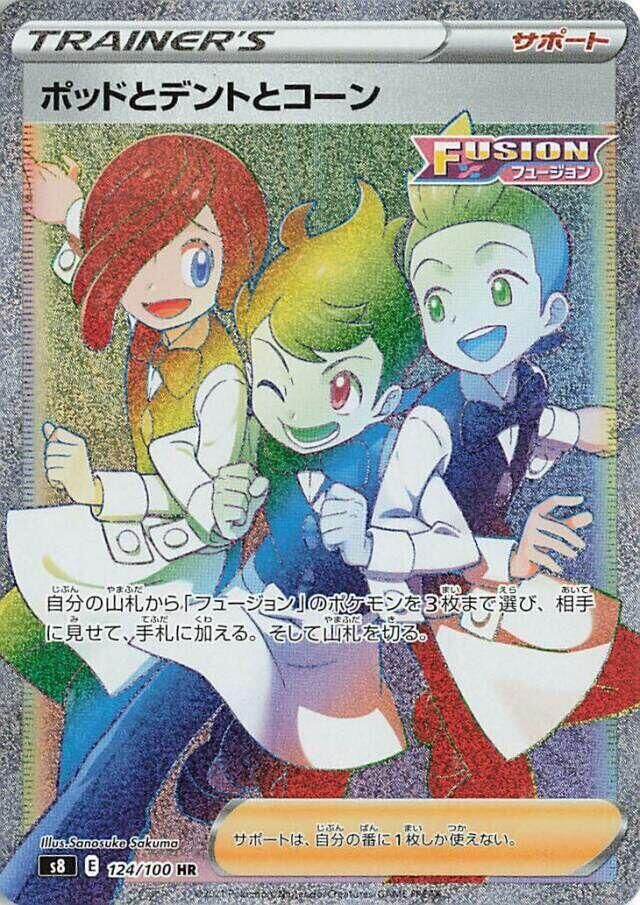 POKEMON JAPANESE S8 124/100 HR CHILI & CILAN & CRESS