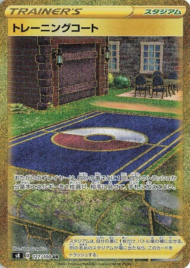 POKEMON JAPANESE S8 127/100 UR TRAINING COURT