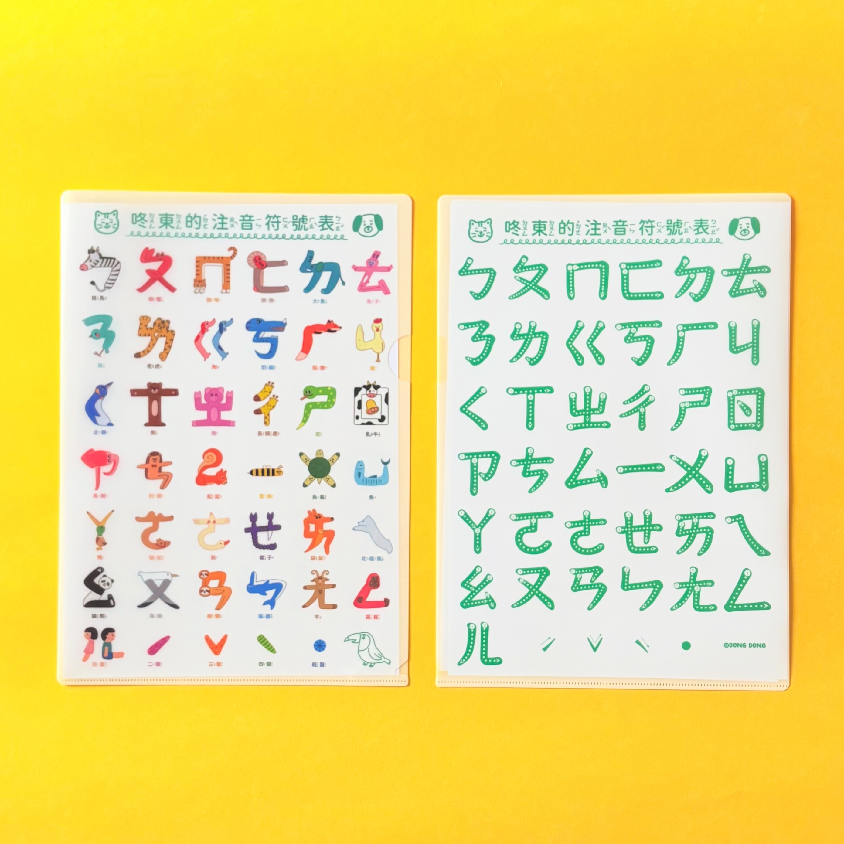 注音符號資料夾/L夾/A4尺寸