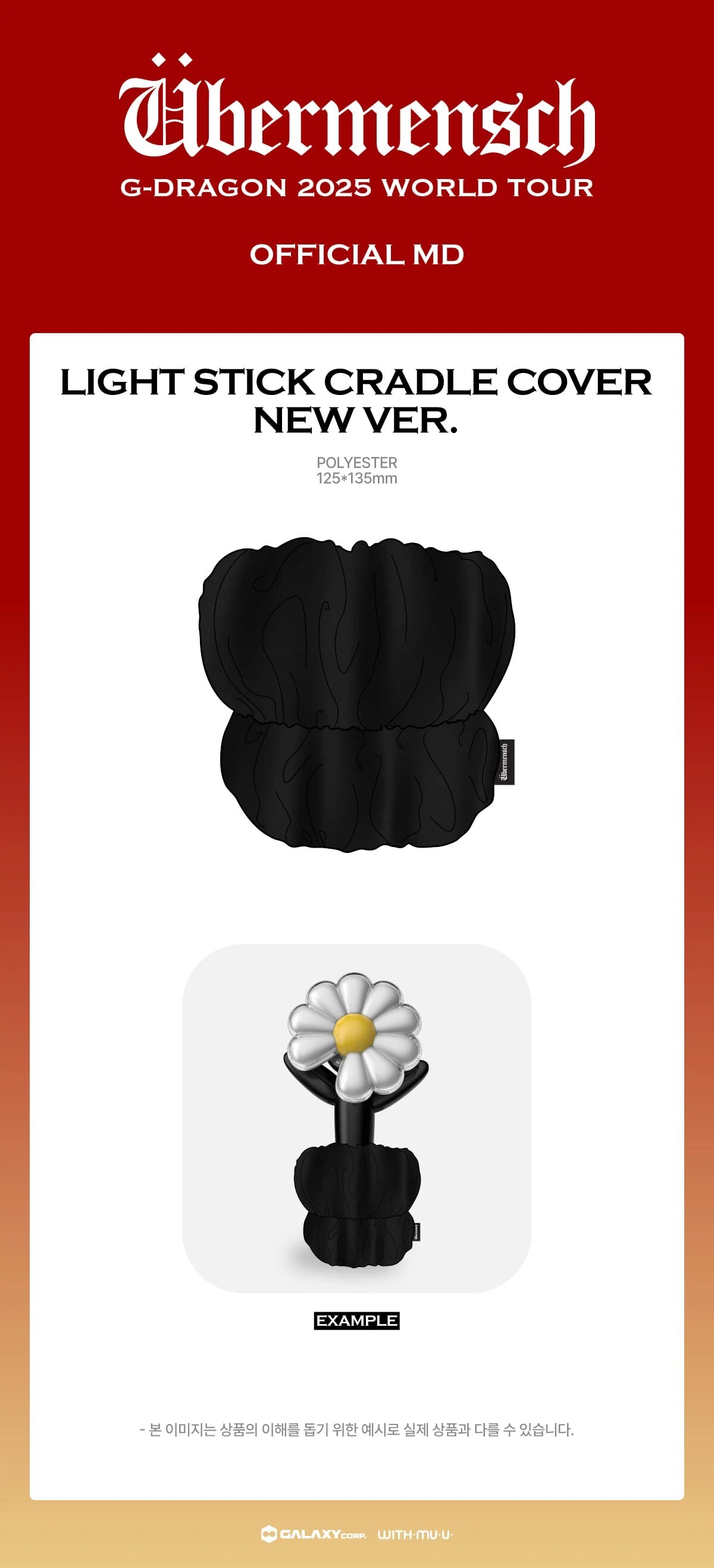 G-DRAGON - Fabric Keyring [2025 World Tour in Seoul 'Üb