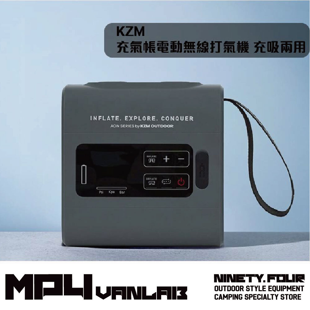 KZM｜充氣帳電動無線打氣機-充吸兩用