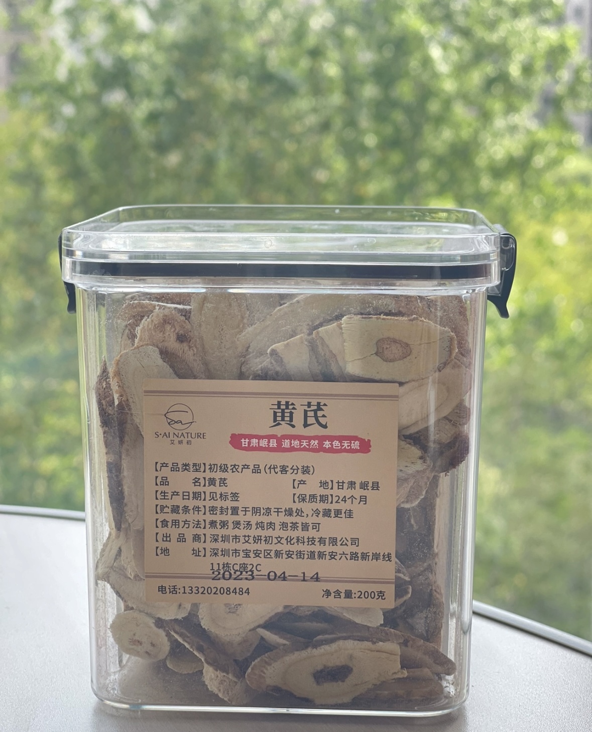 0312WX43-五行營養WX-道地食材系列-黃芪大切片200克/罐(A43)