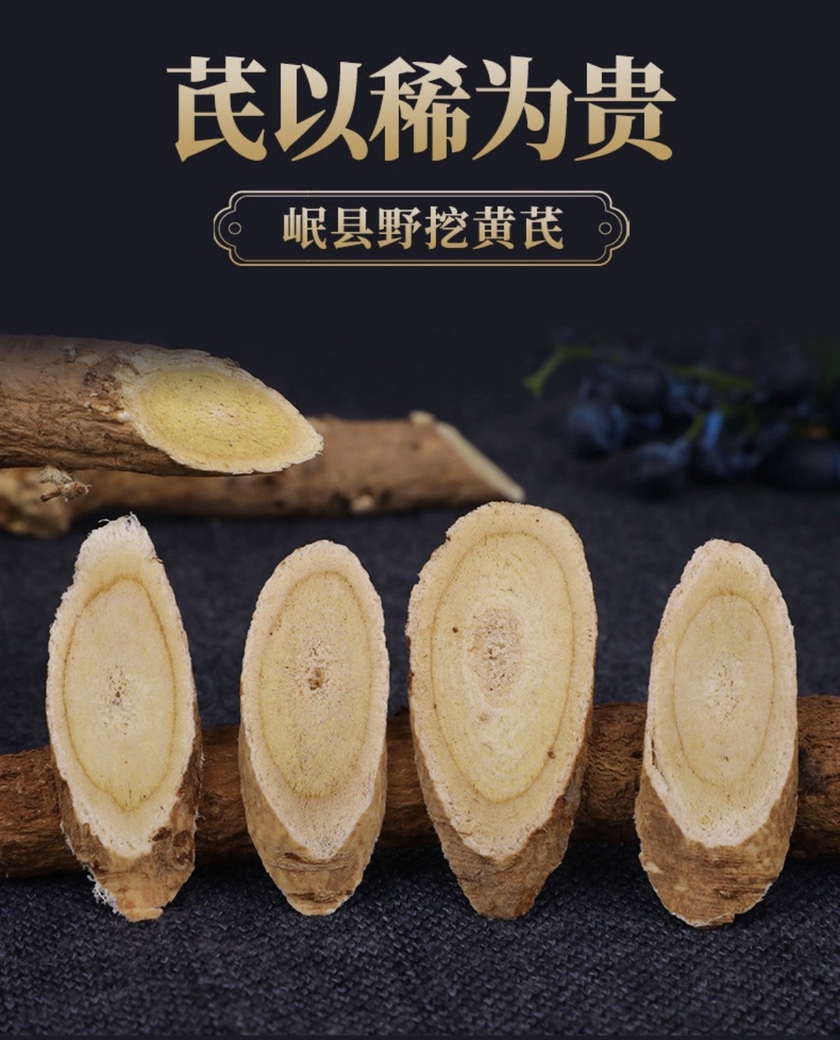 0312WX43-五行營養WX-道地食材系列-黃芪大切片200克/罐(A43)