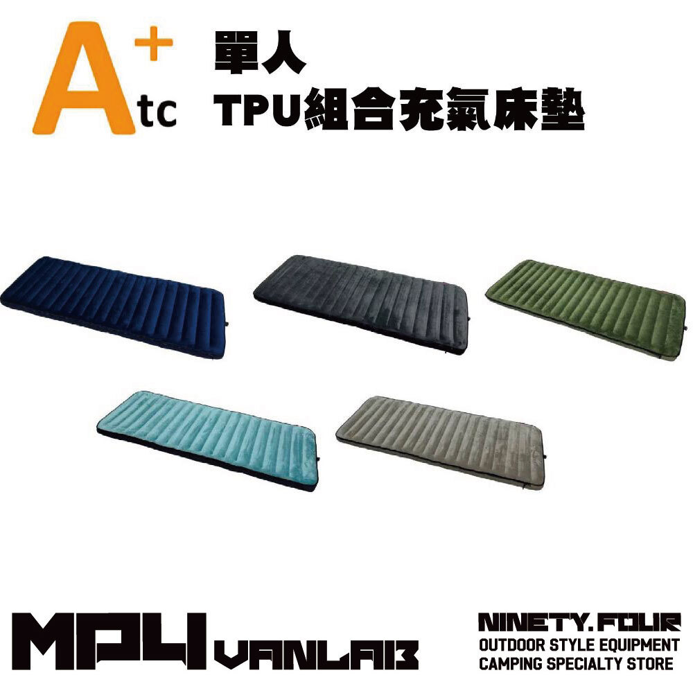 ATC｜ATC單人超輕量收納極小 TPU充氣床墊