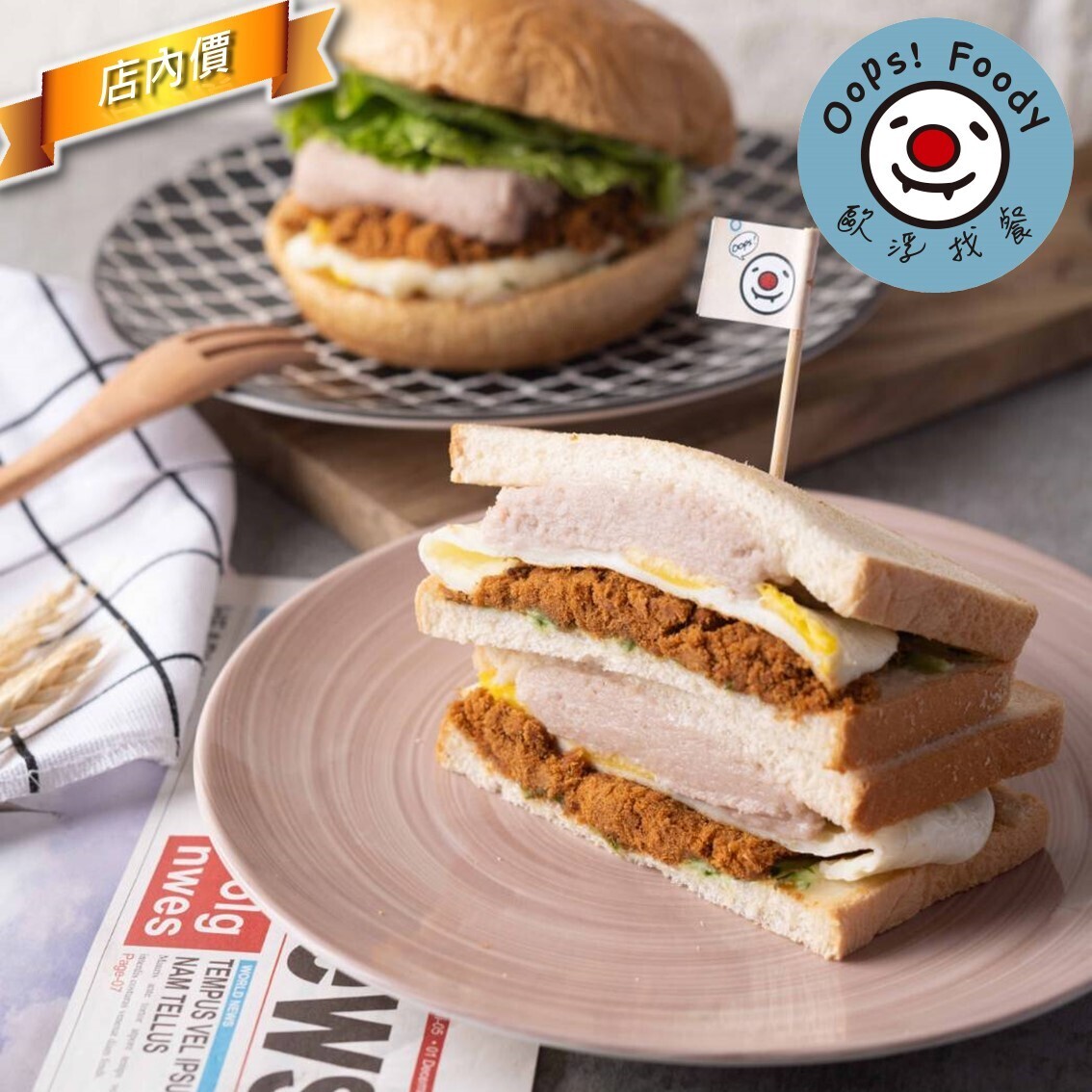 歐浮找餐(東南店)