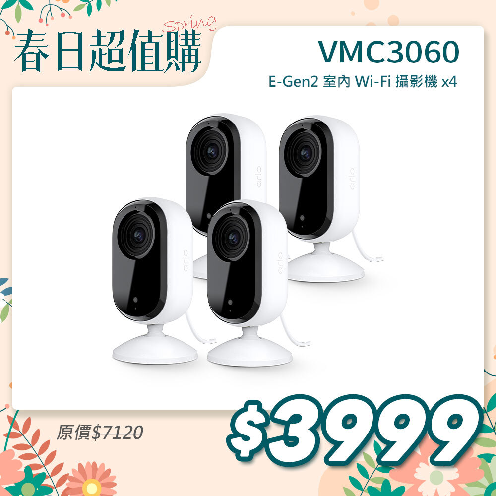 4️⃣多入組共四台 │ Arlo Essential (VMC3060) 室內雲端無線 2K Wi-Fi 攝影機 第二代