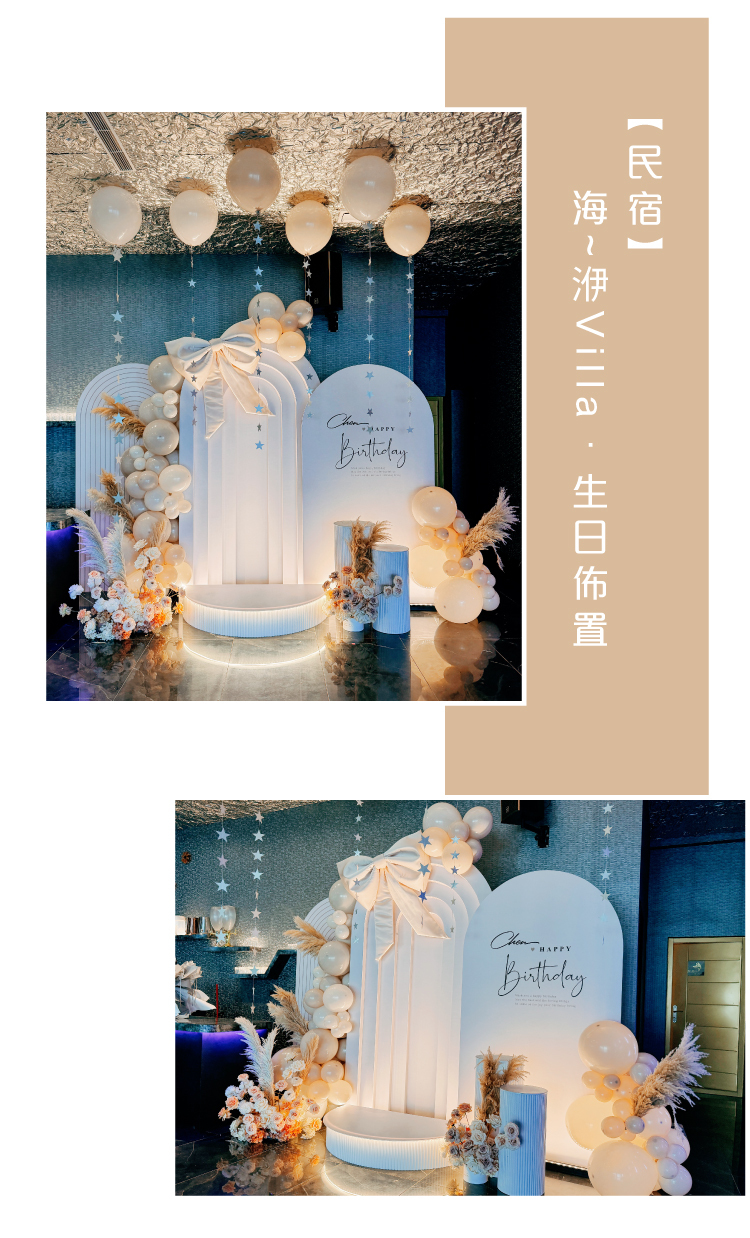 【民宿】海~洢Villa．奶茶色系